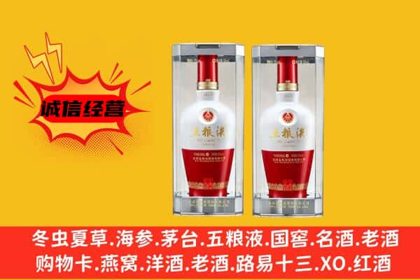 钟山区上门回收五粮液1618价格