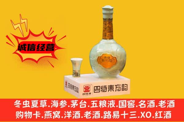 钟山区上门回收四特酒价格