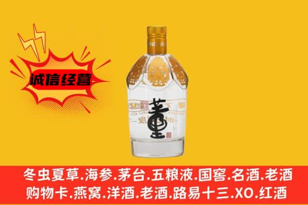 钟山区上门回收老董酒价格