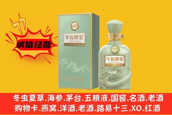 钟山区上门回收古井贡酒价格