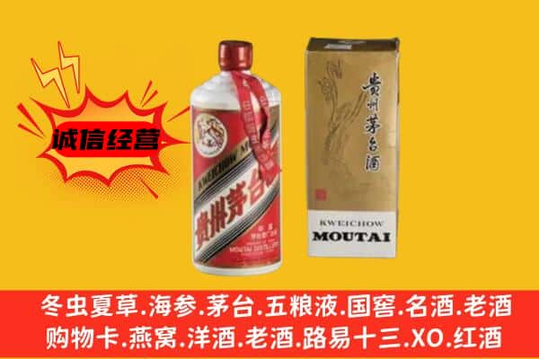 钟山区回收铁盖茅台酒