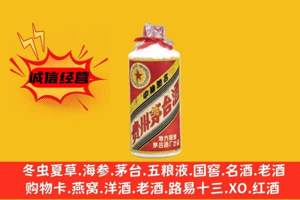 钟山区回收五星茅台酒