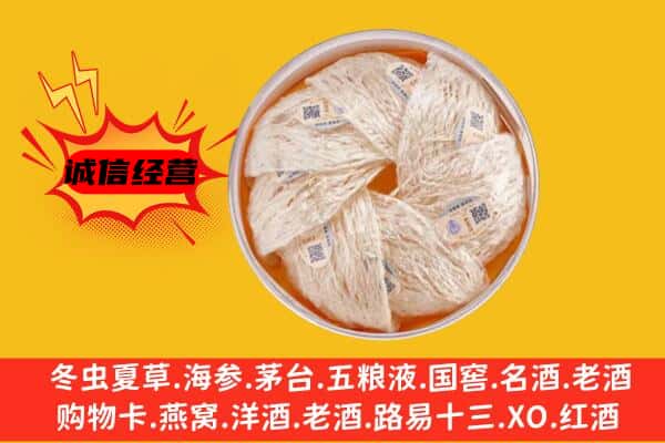 钟山区回收燕窝