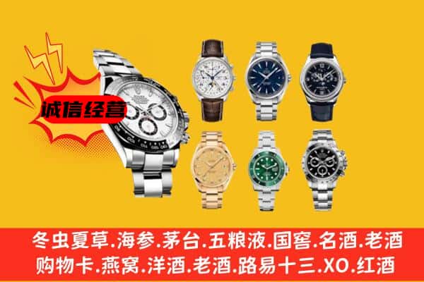 钟山区回收名表