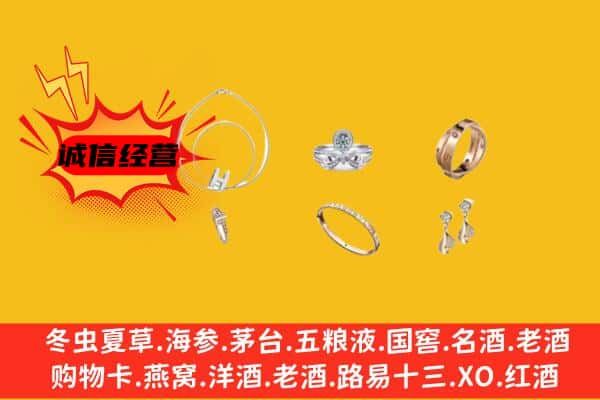 钟山区回收首饰